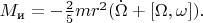 $M_\textи = -\frac25mr^2(\dot\Omega + [\Omega, \omega]).$
