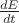 $\frac {dE}{dt}$