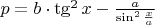 $p=b\cdot \tg^2{x}-\frac{a}{\sin^2 \frac xa}$