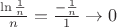 $\frac {\ln \frac{1}{n} {}}{n} =\frac{-\frac {1}{n}}{1}\rightarrow 0$
