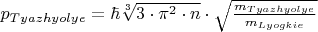 $p_{Tyazhyolye}=\hbar \sqrt[3]{3\cdot \pi ^{2}\cdot n}\cdot \sqrt{\frac{m_{Tyazhyolye}}{m_{Lyogkie}}}$$