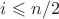 $ i \leqslant
 n/2$