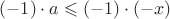 $(-1)\cdot a \leqslant (-1)\cdot(-x)$