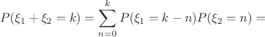$$P(\xi_1+\xi_2=k)=\sum_{n=0}^{k}P(\xi_1=k-n)P(\xi_2=n)=$$