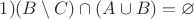 $1) (B \setminus C) \cap (A \cup B)= \varnothing$