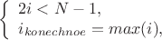 $$
\left\{ \begin{array}{l}
2i < N-1,\\
i_{konechnoe}= max(i),
\end{array} \right.
$$