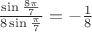 $\frac{\sin{\frac{8\pi}{7}}}{8\sin{\frac{\pi}{7}}}=-\frac{1}{8}$