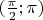 $(\frac{\pi}{2};\pi)$