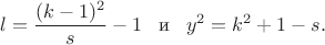 $$l=\frac{(k-1)^2}{s}-1\,\,\, \text{  и  }\,\,\, y^2=k^2+1-s.$$