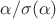 $\alpha/\sigma(\alpha)$