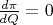 $\frac{d\pi}{dQ}=0$