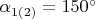 $\alpha_{1(2)}=150^{\circ}$