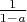 $\frac 1{1-a}$
