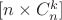 $[n \times C^k_n]$