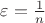 $\varepsilon=\frac 1n$
