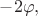 $-2\varphi,$