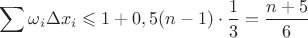 $\displaystyle\sum\omega_i\Delta x_i\leqslant 1+0,5(n-1)\cdot \dfrac{1}{3}=\dfrac{n+5}{6}$