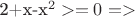 2+x-x^2>=0 =>