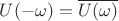 $U(-\omega)=\overline {U(\omega)}$
