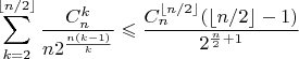 $$\sum_{k=2}^{\lfloor n/2 \rfloor} \frac {C_n^k} {n2^{\frac {n(k-1)} {k}}} \leqslant \frac {C_n^{\lfloor n/2 \rfloor} (\lfloor n/2 \rfloor - 1)} {2^{\frac n 2 + 1}}$$