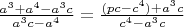 $\frac{a^3+a^4-a^3c}{a^3c-a^4}=\frac{(pc-c^4)+a^3c}{c^4-a^3c}$