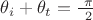 $\theta_i + \theta_t = \frac {\ \pi} {\ 2}$