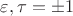$\varepsilon,\tau=\pm 1$