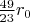 $\frac{49}{23}r_0$