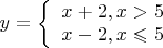 $y=
\left\{ \begin{array}{l}
x+2, x>5 \\
x-2, x \leqslant  5 
\end{array} \right.
$