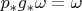 $p_* g_* \omega = \omega$