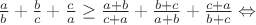$\frac{a}{b}+\frac{b}{c}+\frac{c}{a}\geq\frac{a+b}{c+a}+\frac{b+c}{a+b}+\frac{c+a}{b+c}\Leftrightarrow$