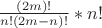 $\frac{(2m)!}{n!(2m-n)!}*n!$