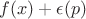 $f(x) + \epsilon (p)$