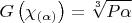 $$ \[
G\left( {\chi _{\left( \alpha  \right)} } \right) = \sqrt[3]{{P\alpha }}
\]$