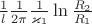 $\frac{1}{l} \frac{1}{2 \pi} \frac{1}{\varkappa_1} \ln \frac{R_2}{R_1}$ $\frac{1}{l} \frac{1}{2 \pi} \frac{1}{\varkappa_1} \ln \frac{R_2}{R_1}$