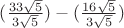 $(\frac{33\sqrt{5}}{3\sqrt{5}})-(\frac{16\sqrt{5}}{3\sqrt{5}})$