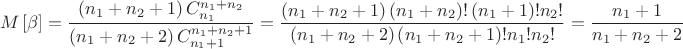 $$\[M\left[ \beta  \right]=\frac{\left( {{n}_{1}}+{{n}_{2}}+1 \right)C_{{{n}_{1}}}^{{{n}_{1}}+{{n}_{2}}}}{\left( {{n}_{1}}+{{n}_{2}}+2 \right)C_{{{n}_{1}}+1}^{{{n}_{1}}+{{n}_{2}}+1}}=\frac{\left( {{n}_{1}}+{{n}_{2}}+1 \right)\left( {{n}_{1}}+{{n}_{2}} \right)!\left( {{n}_{1}}+1 \right)!{{n}_{2}}!}{\left( {{n}_{1}}+{{n}_{2}}+2 \right)\left( {{n}_{1}}+{{n}_{2}}+1 \right)!{{n}_{1}}!{{n}_{2}}!}=\frac{{{n}_{1}}+1}{{{n}_{1}}+{{n}_{2}}+2}\]$$