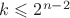 $k \leqslant 2^{n - 2}$