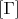 $[\Gamma]$
