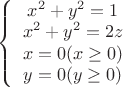 $\left \{ \begin {array}{I}
x^2+y^2=1\\
x^2+y^2=2z\\
x=0 ( x \ge 0)\\
y=0 (y \ge 0)\\
\end{array} \right$