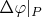 $\Delta\varphi|_P$