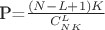 P=$\frac {(N-L+1)K} {C_{NK}^L}$