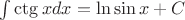 $\int{\ctg{x}dx} = \ln{\sin{x} + C}$
