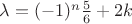 $\lambda=(-1)^n{\frac 5 6}+2k$