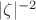 $|\zeta|^{-2}$