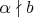 $\alpha \nmid b$