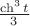 $\frac {\ch^3 t}{3}$