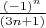 $\frac{{(-1)}^{n}}{(3n + 1)}$