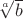 $\sqrt[a]{b}$