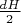 $\frac{dH}{2}$